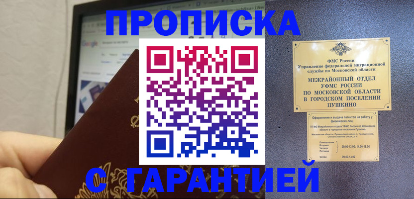 где прописаться в Кукморе