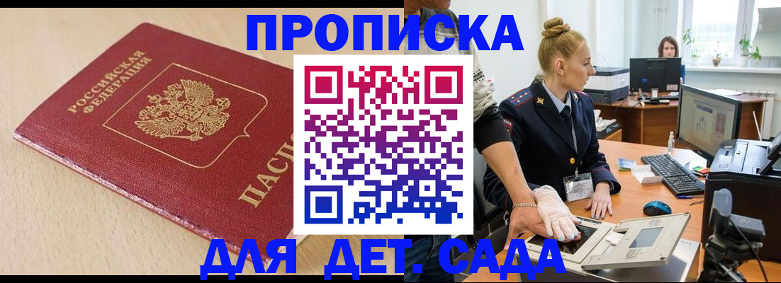 временная регистрация адрес в Кукморе